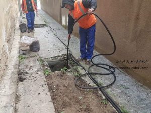 شركة تسليك مجاري في العين
